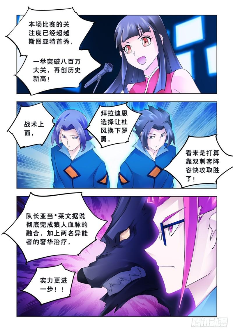 斗战狂潮下载漫画,1758图