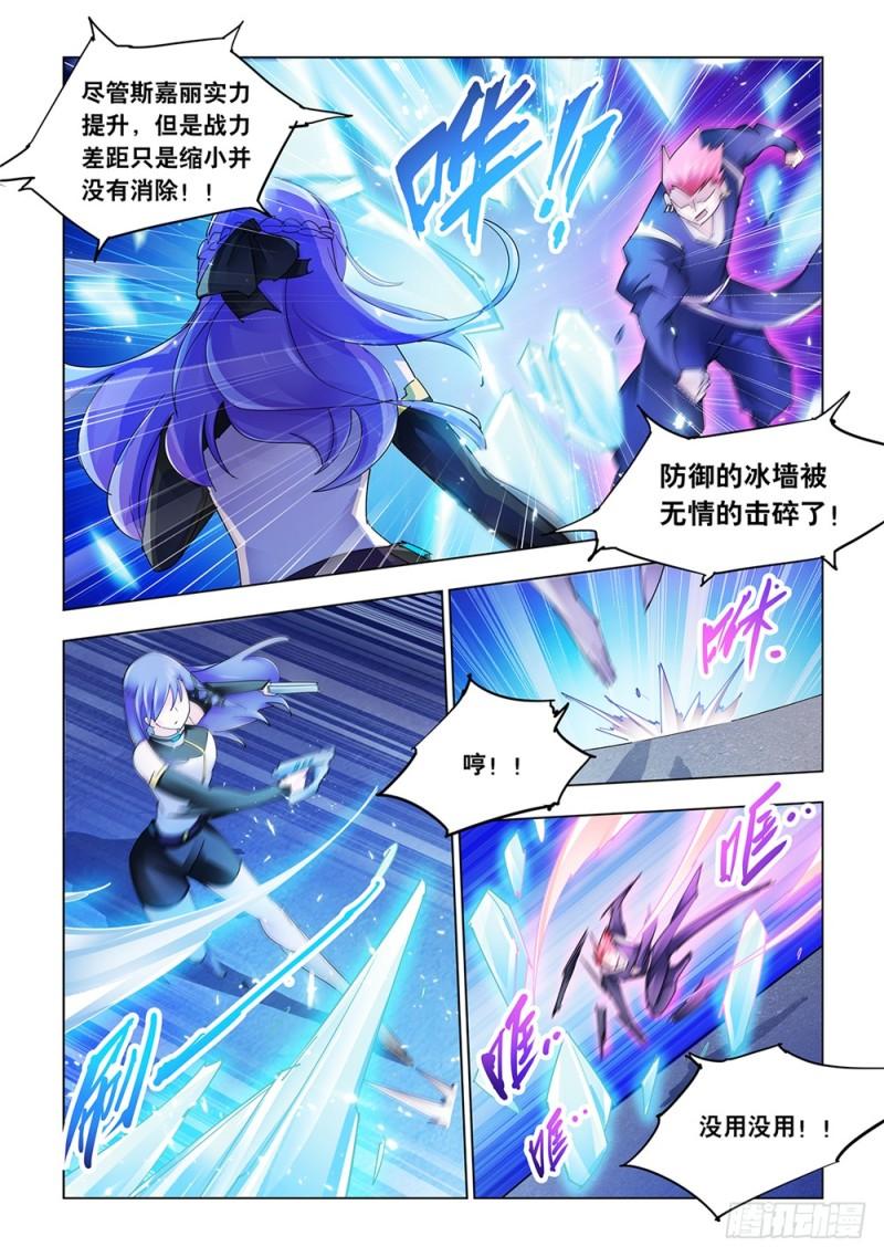 斗战狂潮小说顶点漫画,2126图