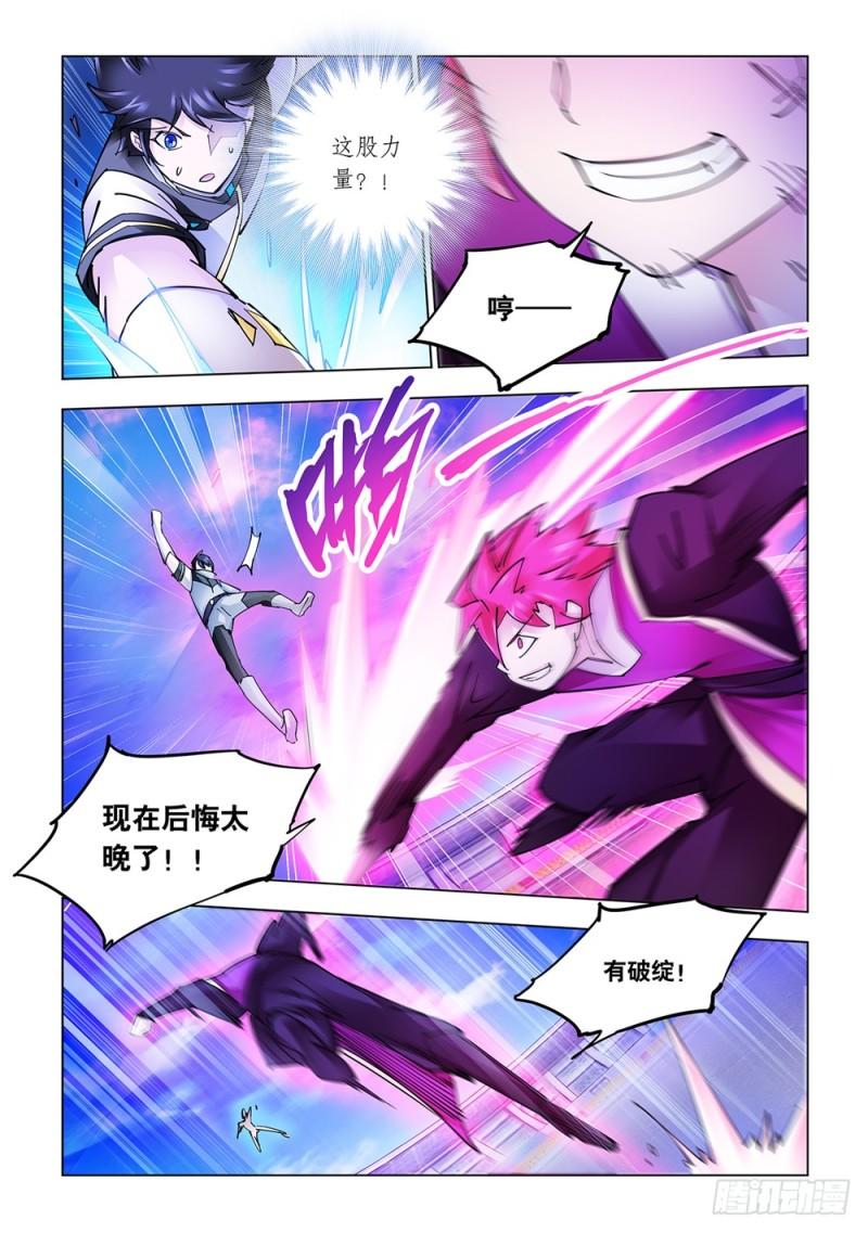 斗战狂潮动漫漫画,2143图