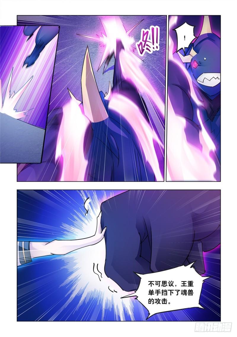 斗战狂潮（页漫版）漫画,2169图