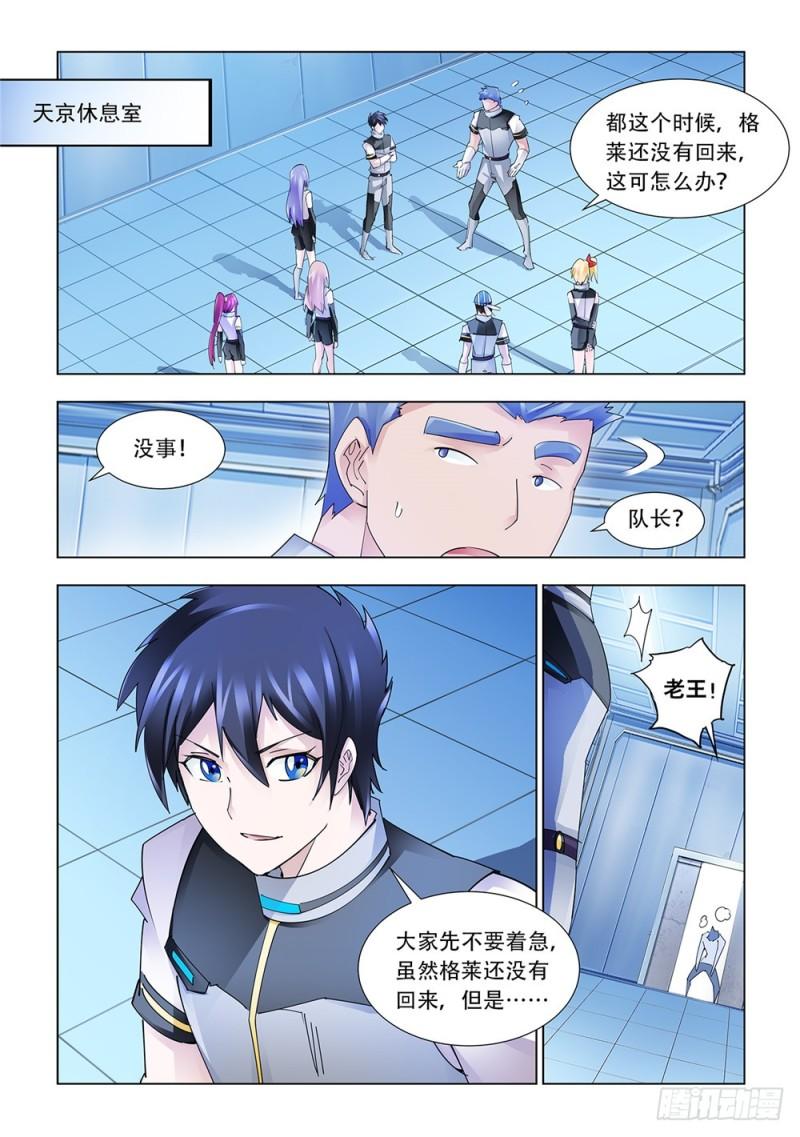 斗战狂潮漫画53话免费观看漫画,2176图