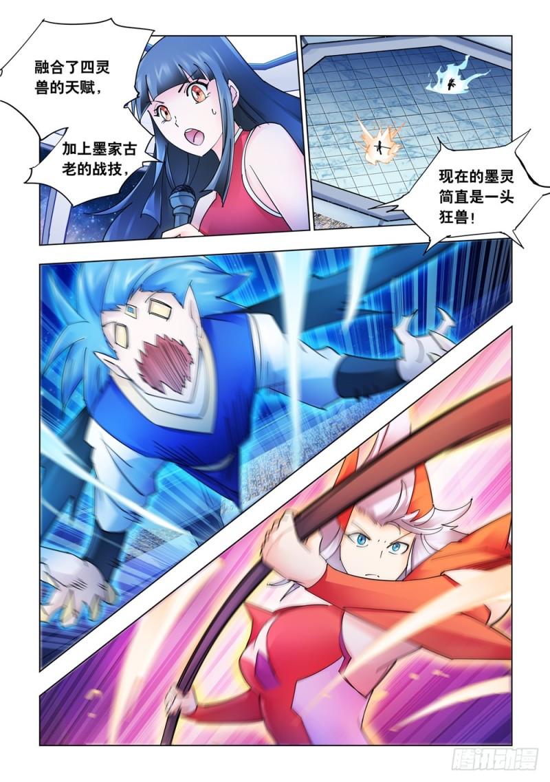 斗战狂潮漫画53话免费观看漫画,2236图