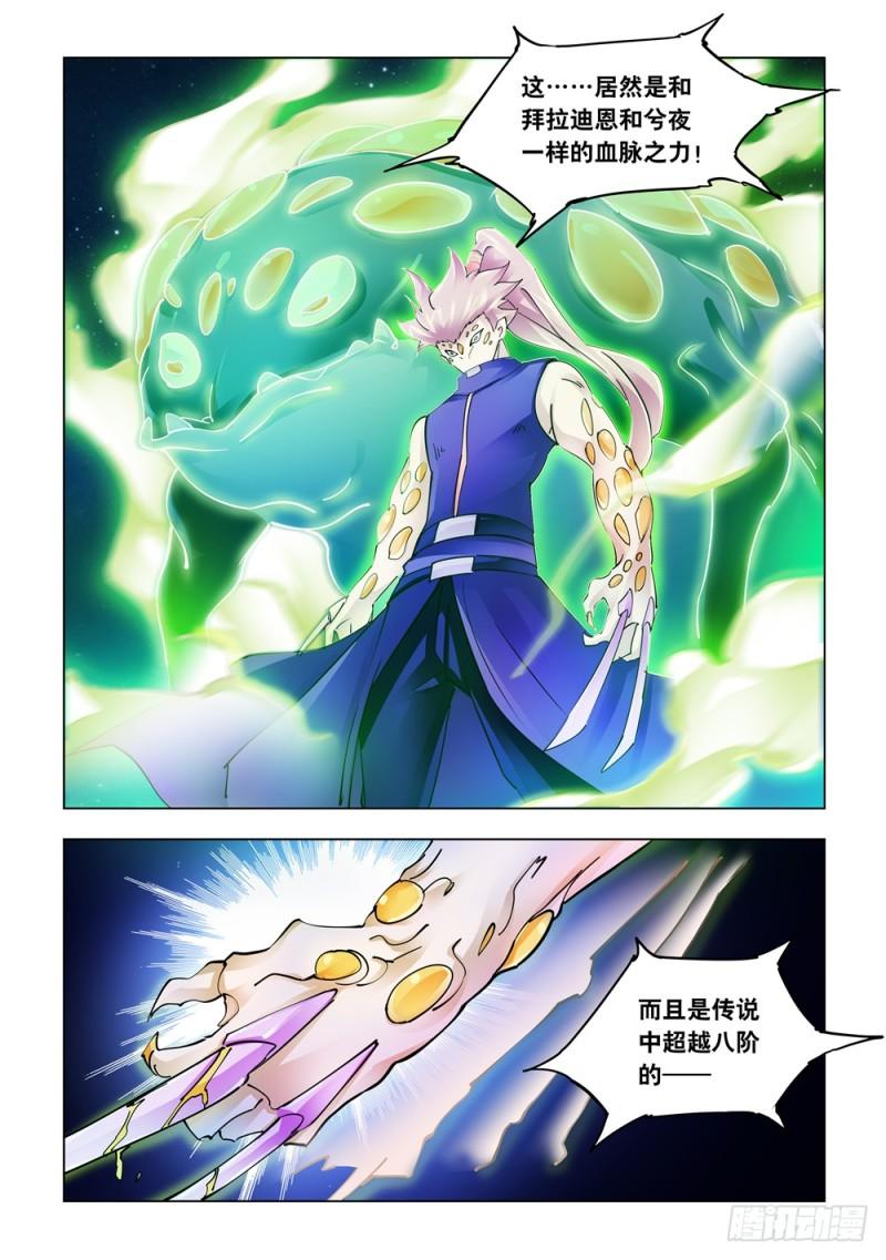 斗战狂潮txt啃书阁漫画,2263图