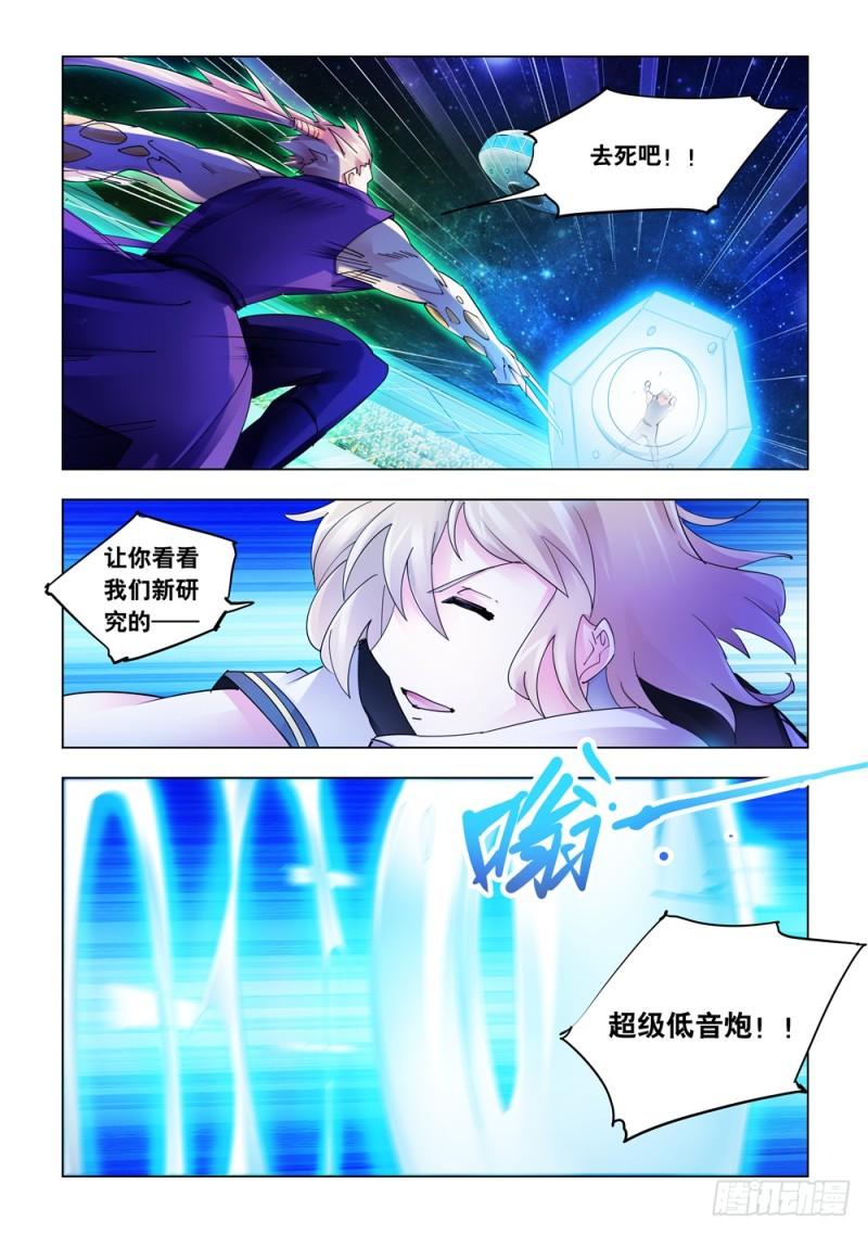 斗战狂潮下载txt漫画,2273图