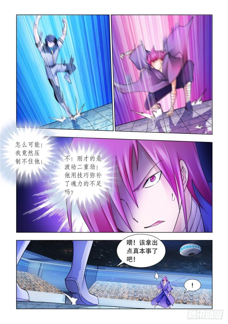 斗战狂潮小说顶点漫画,2308图