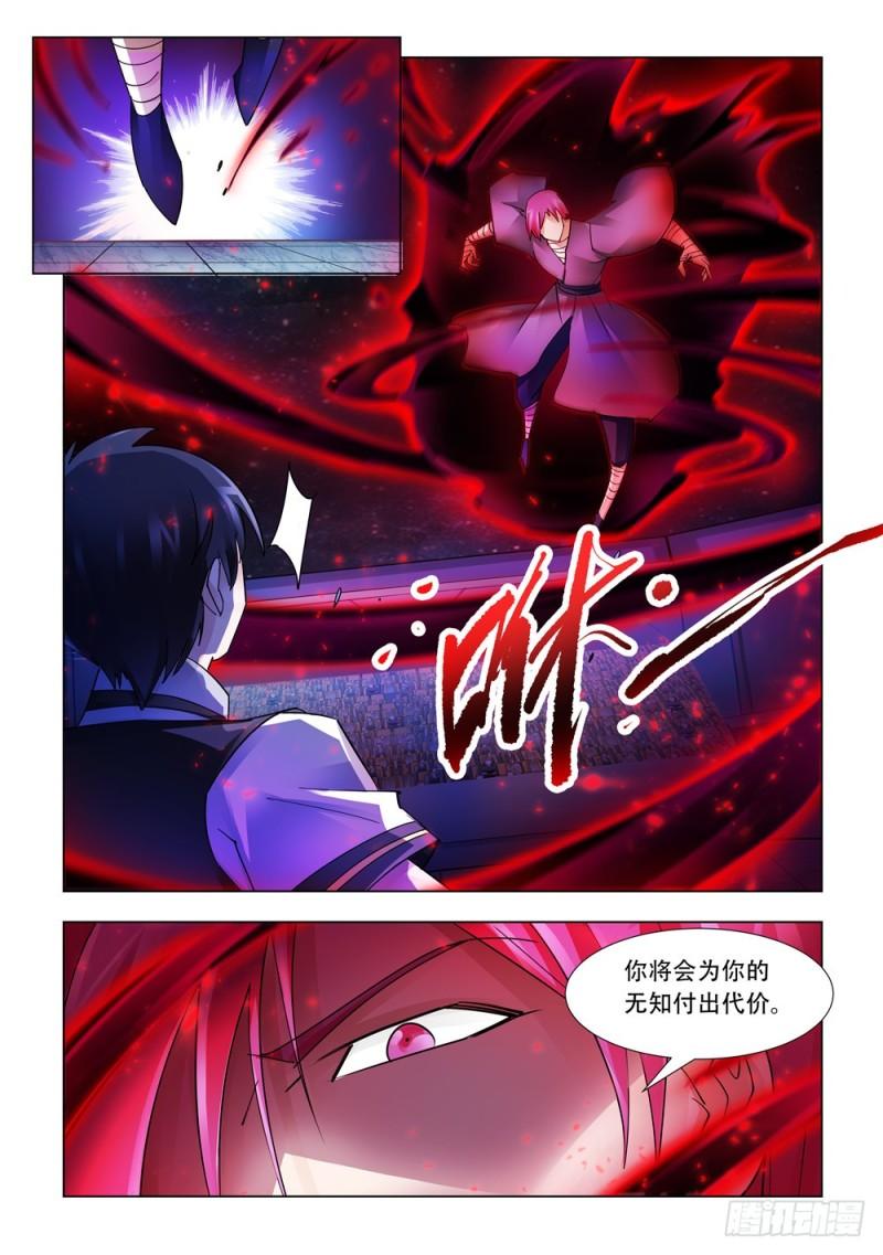 斗战狂潮小说起点漫画,23010图