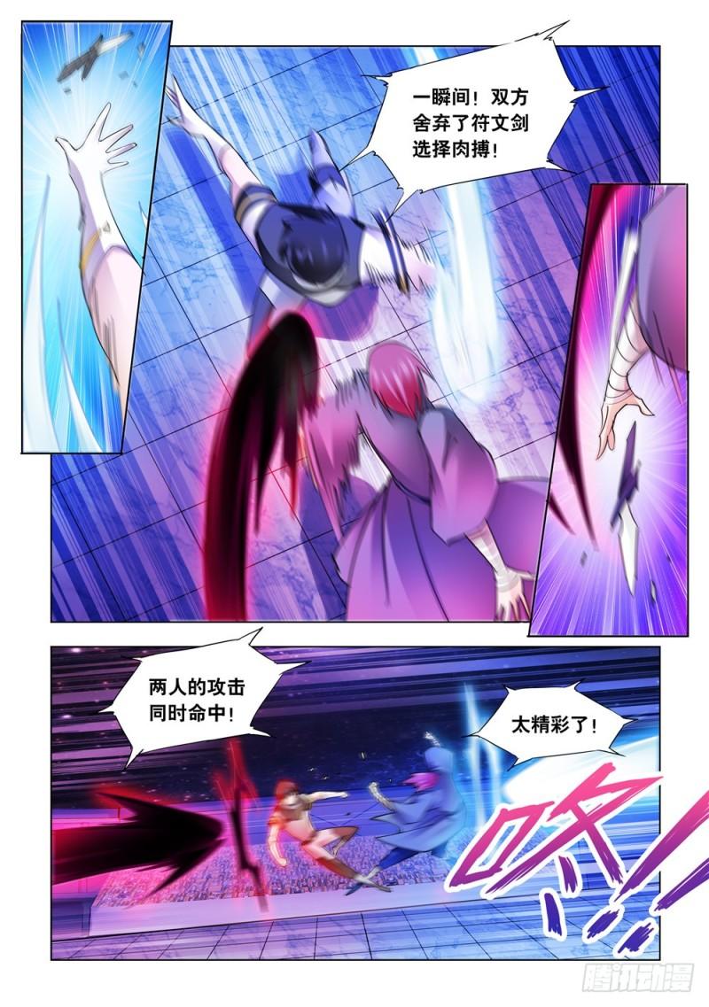 斗战狂潮小说顶点漫画,2307图