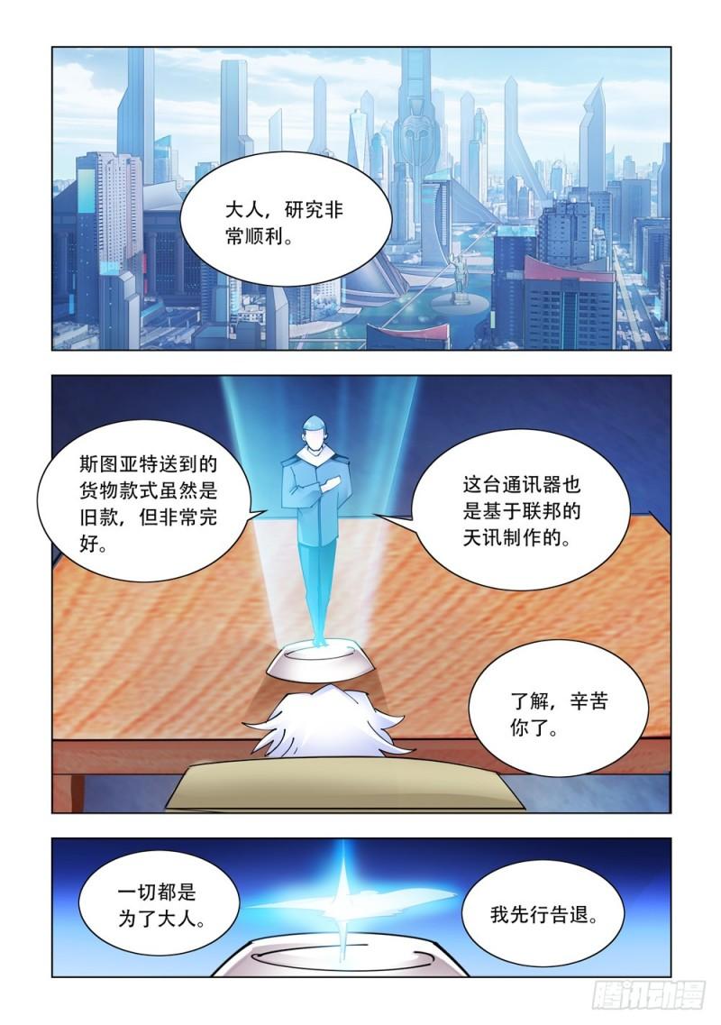 斗战狂潮页漫版漫画漫画,23310图