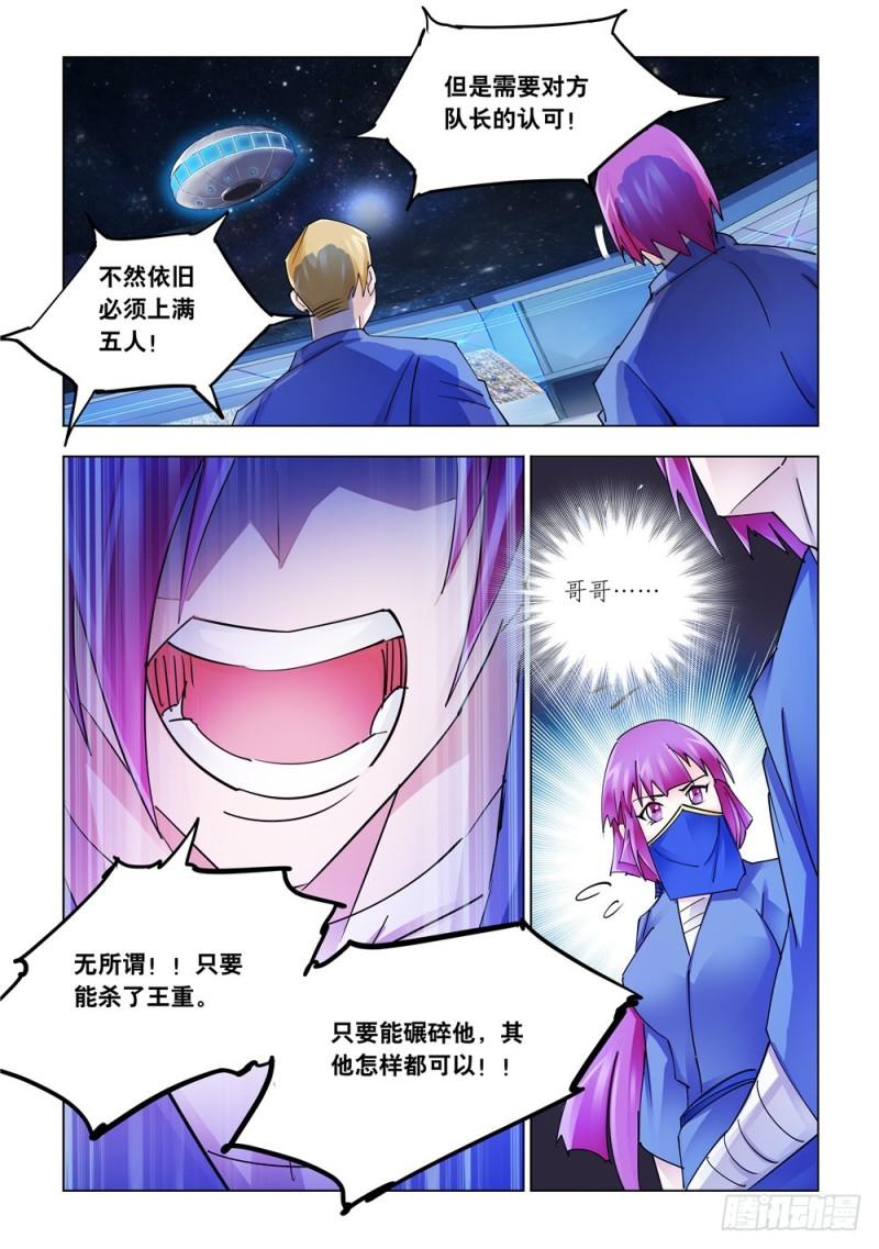 斗战狂潮txt下载全本下载漫画,23411图