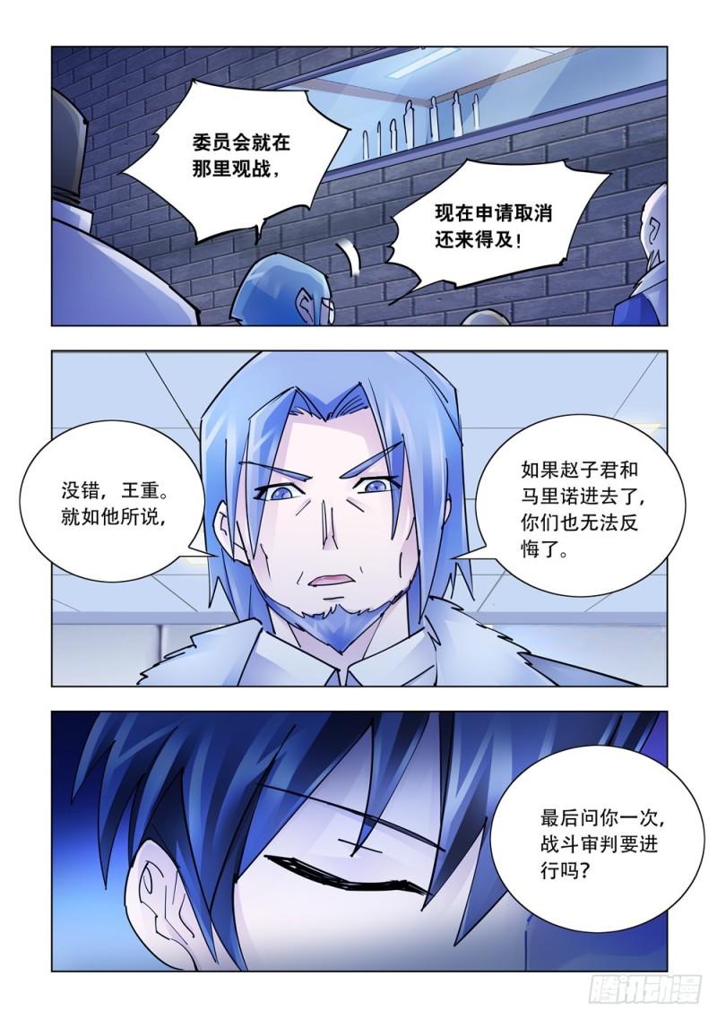 斗战狂潮漫画网站免费阅读下拉式漫画,24110图