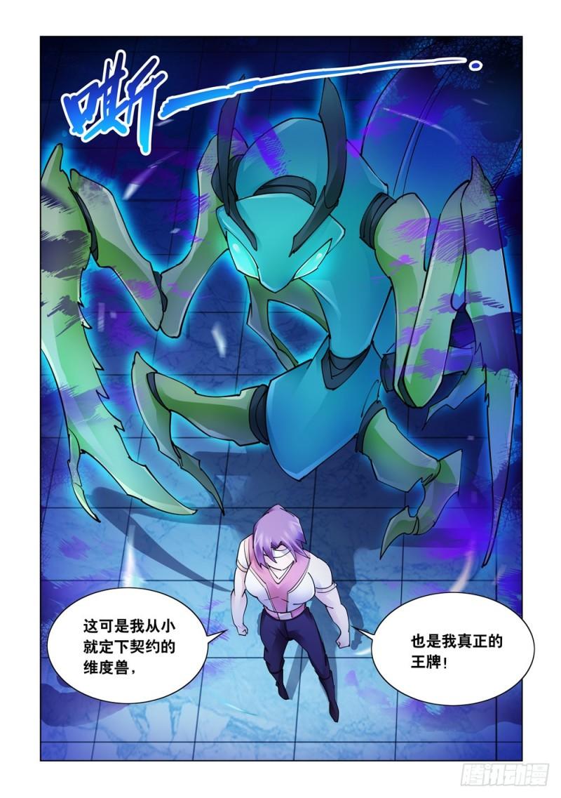 斗战狂潮漫画网站免费阅读下拉式漫画,2455图