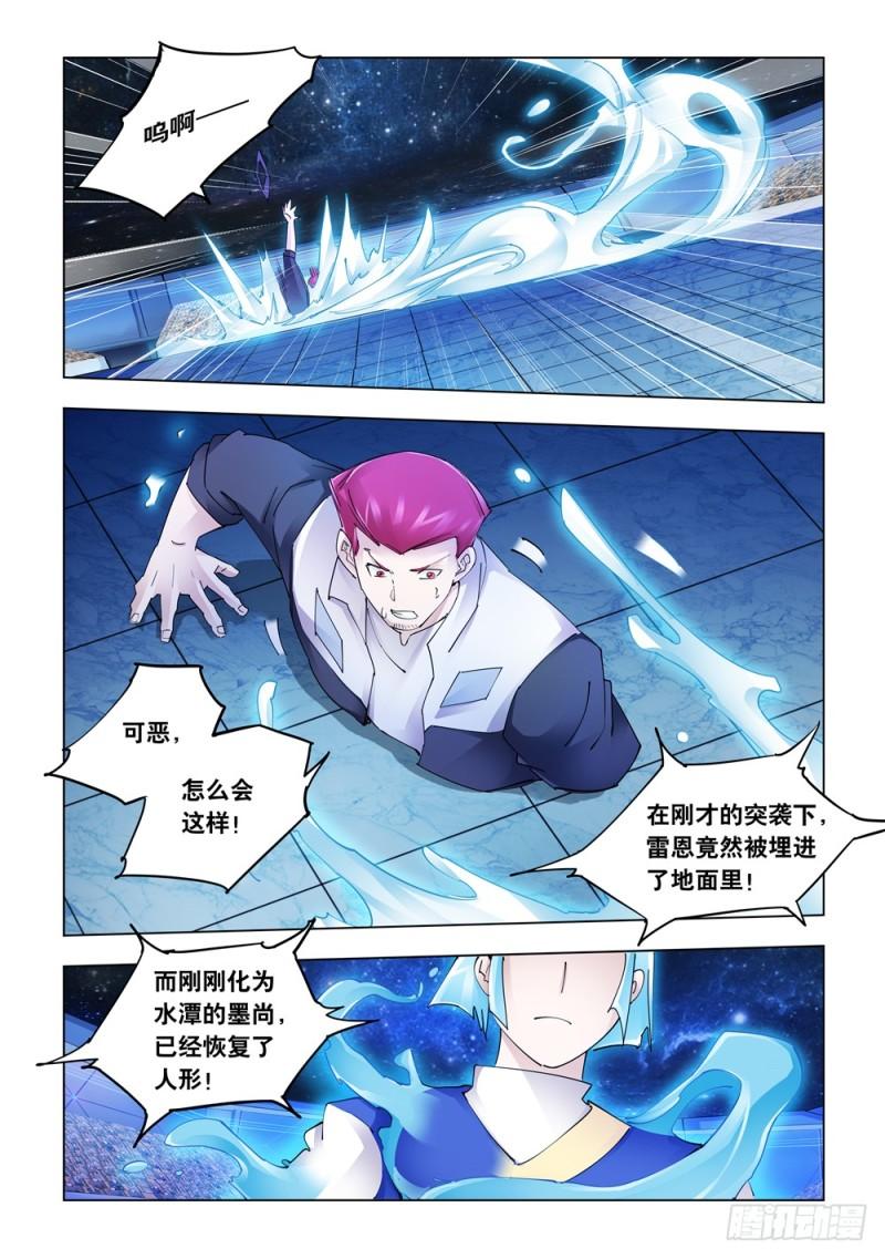 斗战狂潮小说顶点漫画,2473图