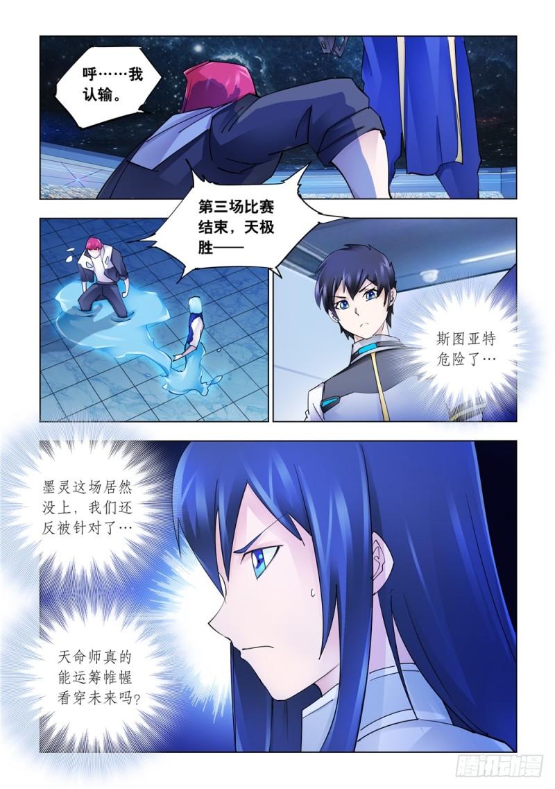 斗战狂潮漫画免费阅读下拉式六漫画网漫画,2475图