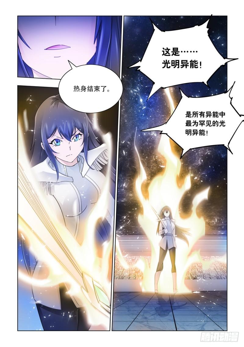 斗战狂潮txt漫画,2487图