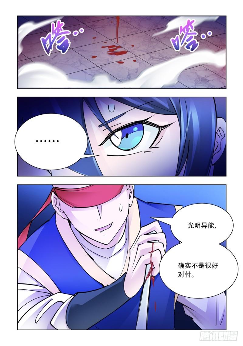 斗战狂潮（页漫版）漫画,24812图