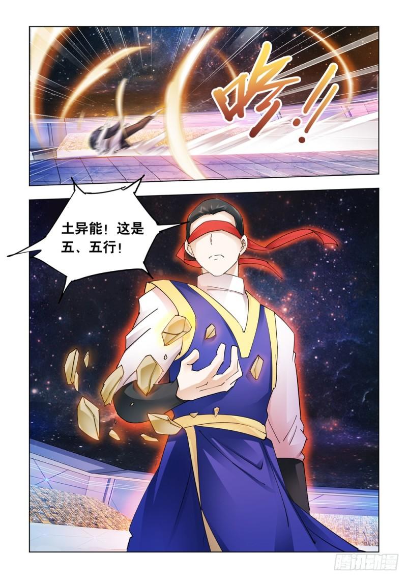 斗战狂潮免费阅读txt漫画,2499图