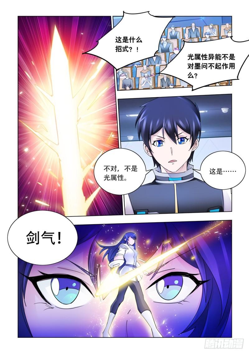 斗战狂潮小说起点漫画,2502图