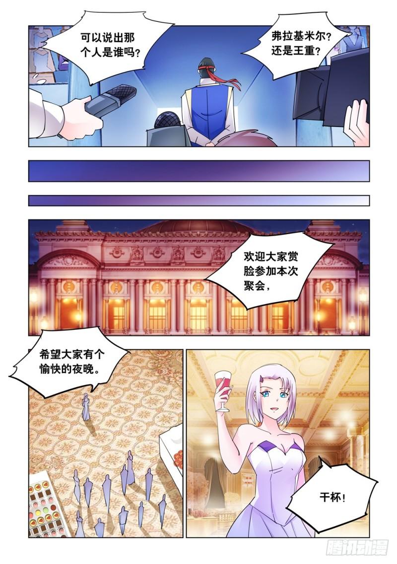 斗战狂潮小说顶点漫画,2523图