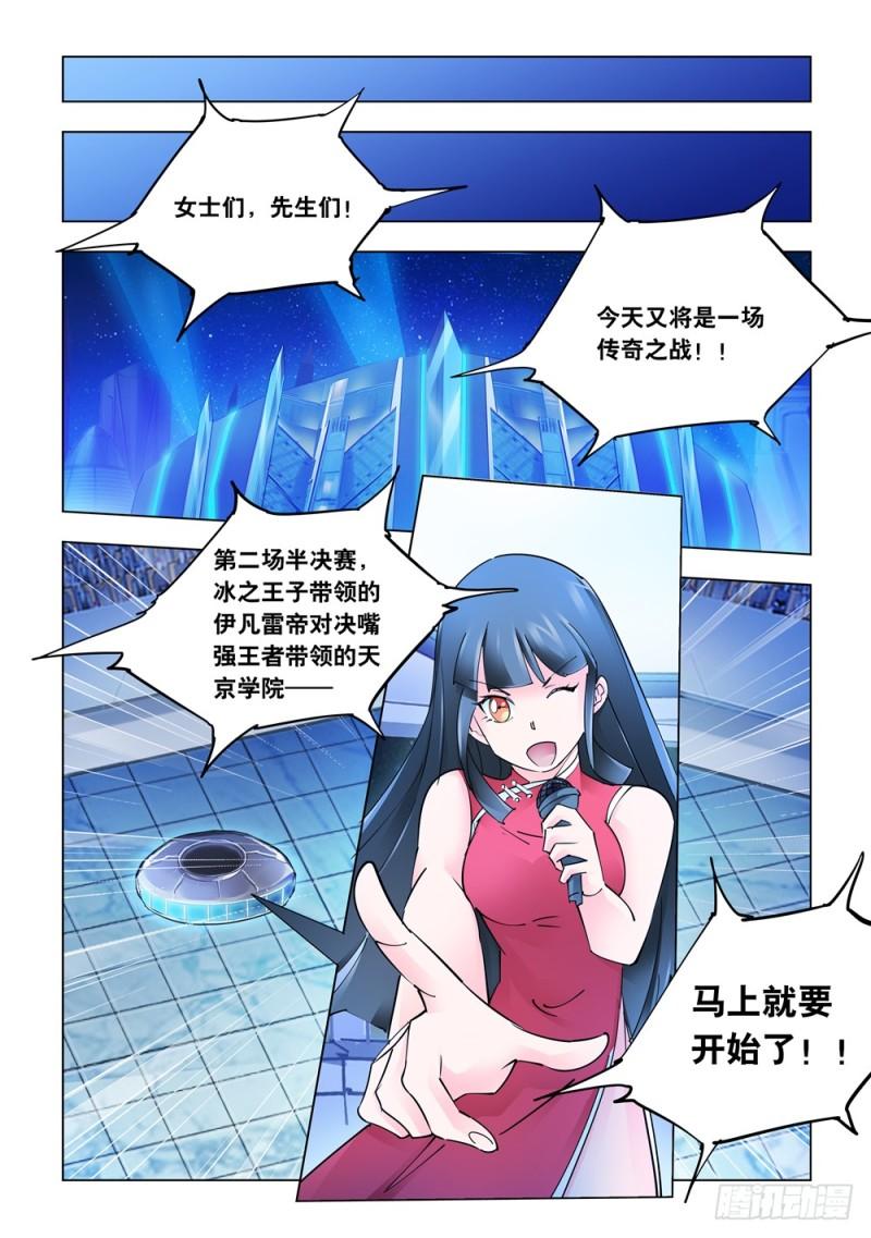 斗战狂潮漫画网站免费阅读下拉式漫画,25213图