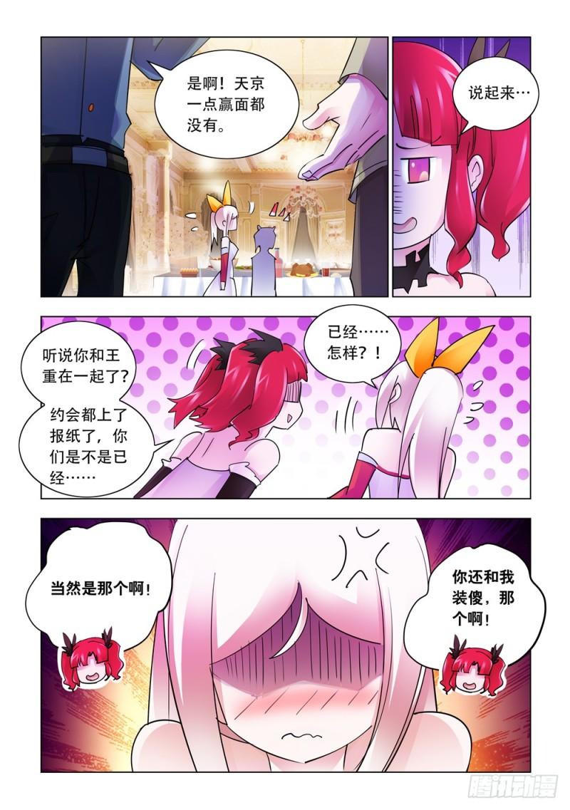 斗战狂潮6漫画,2527图