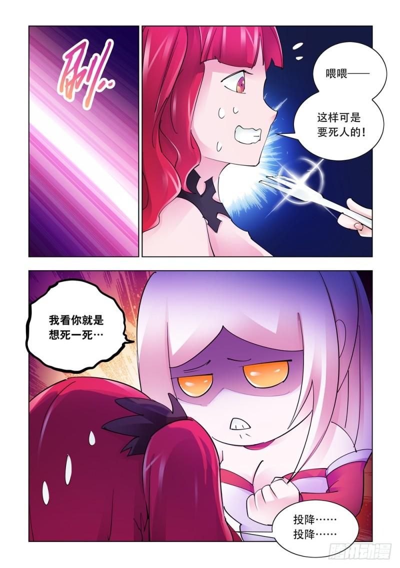 斗战狂潮小说听书网漫画,2528图