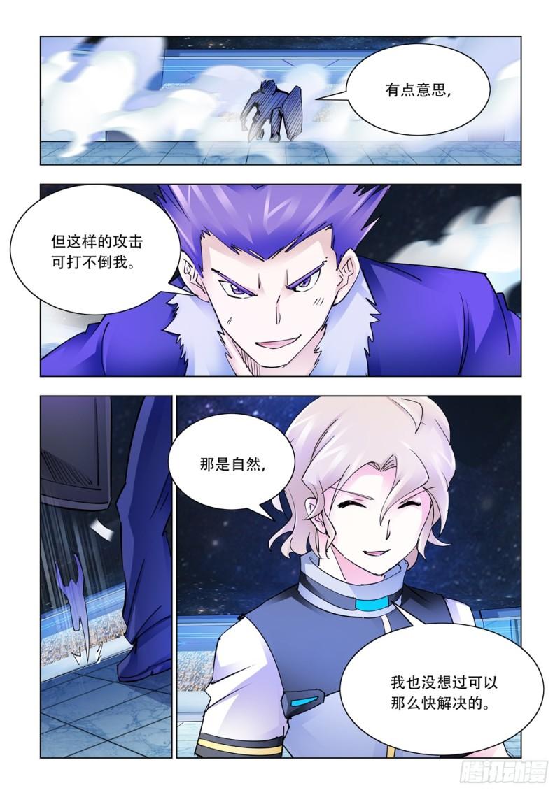 斗战狂潮小游戏漫画,25313图