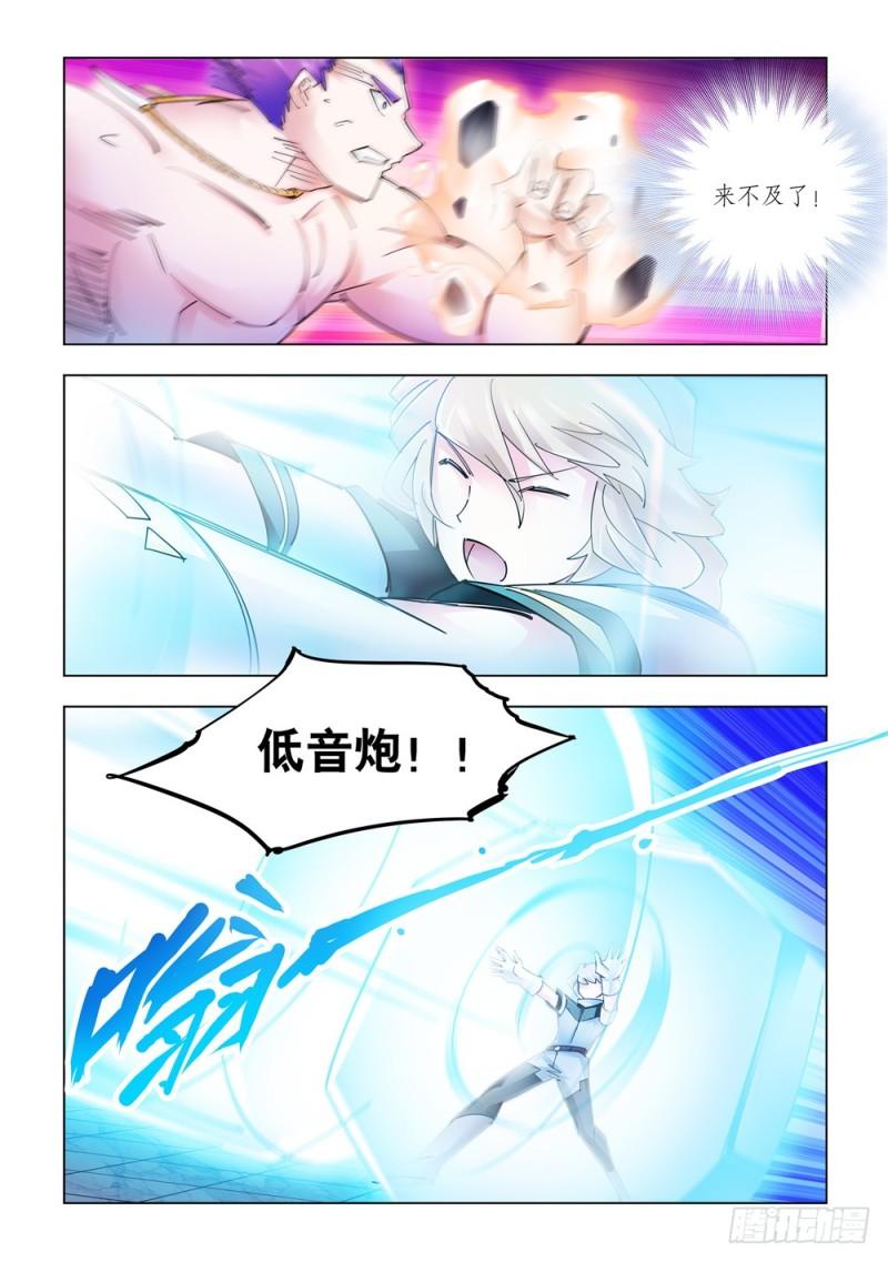 斗战狂潮（页漫版）漫画,25510图