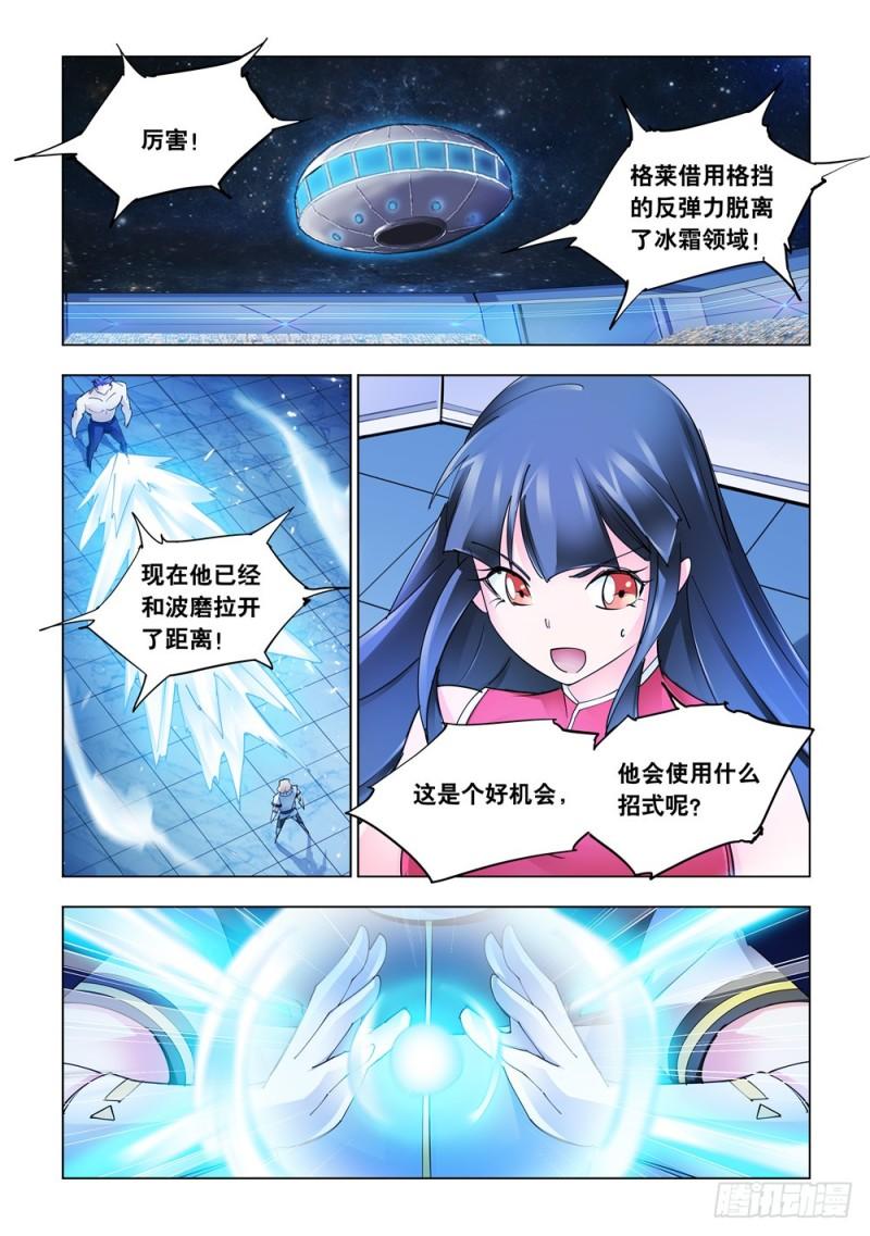 斗战狂潮百度百科漫画,2557图