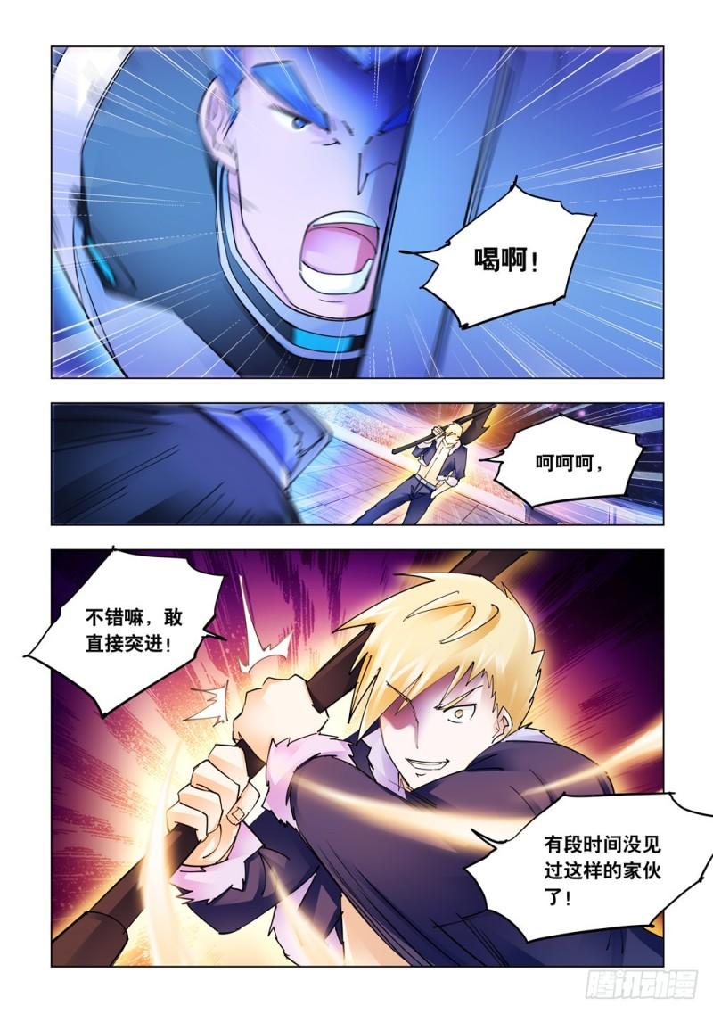 斗战狂潮漫画53话免费观看漫画,2575图