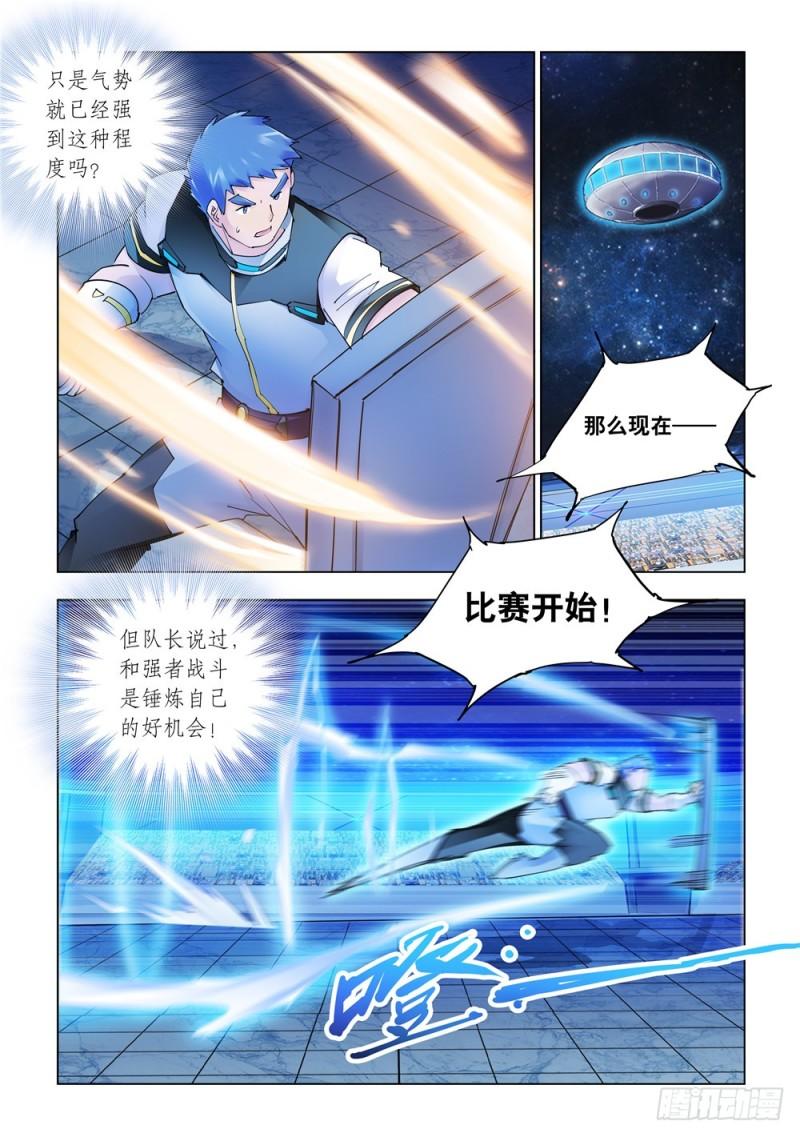 斗战狂潮（页漫版）漫画,2574图