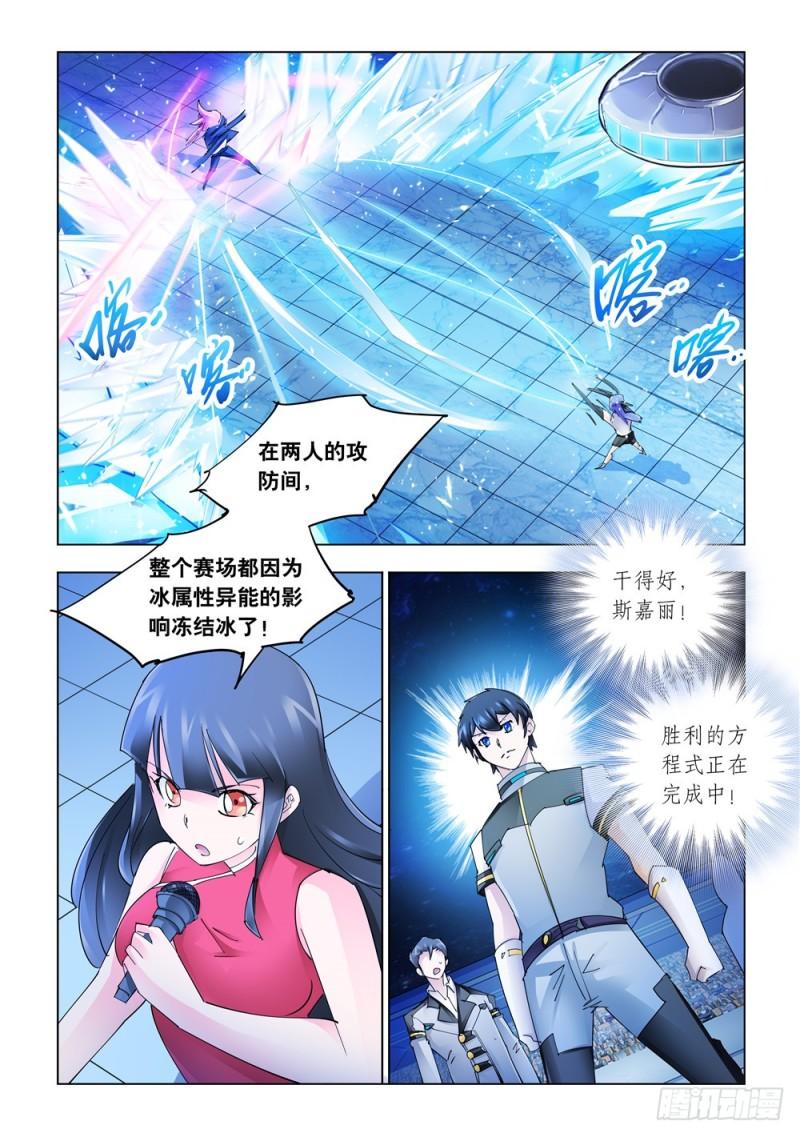 斗战狂潮漫画在线阅读漫画,25813图