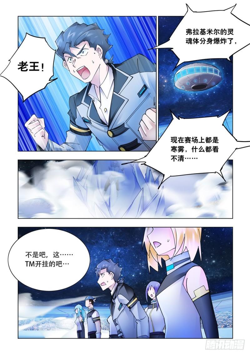 斗战狂潮漫画53话免费观看漫画,2617图