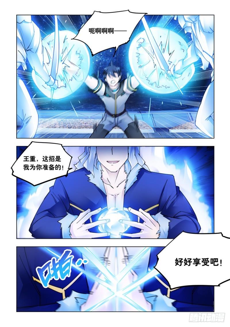 斗战狂潮txt下载全本漫画,2615图