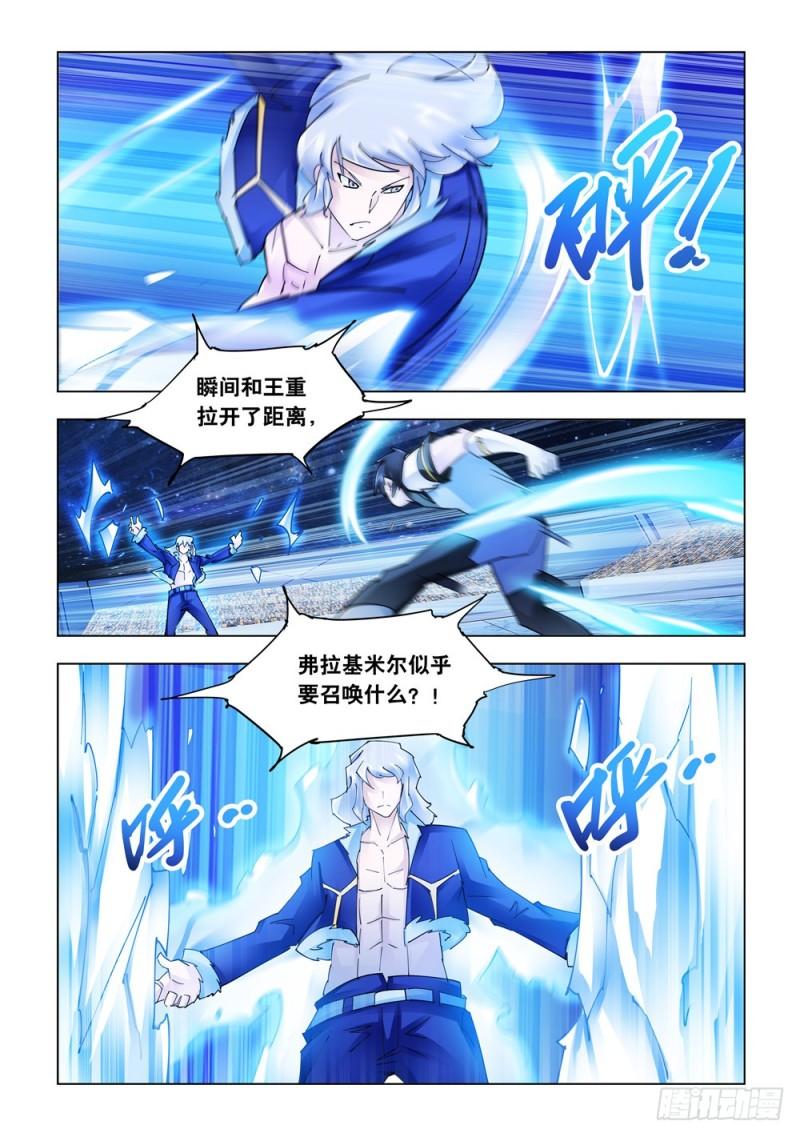 斗战狂潮漫画53话免费观看漫画,2613图