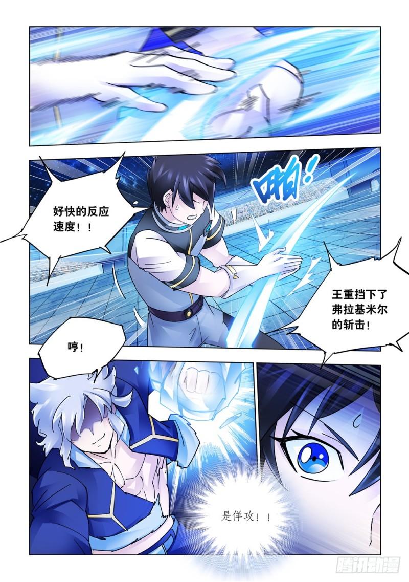 斗战狂潮百度百科漫画,2612图