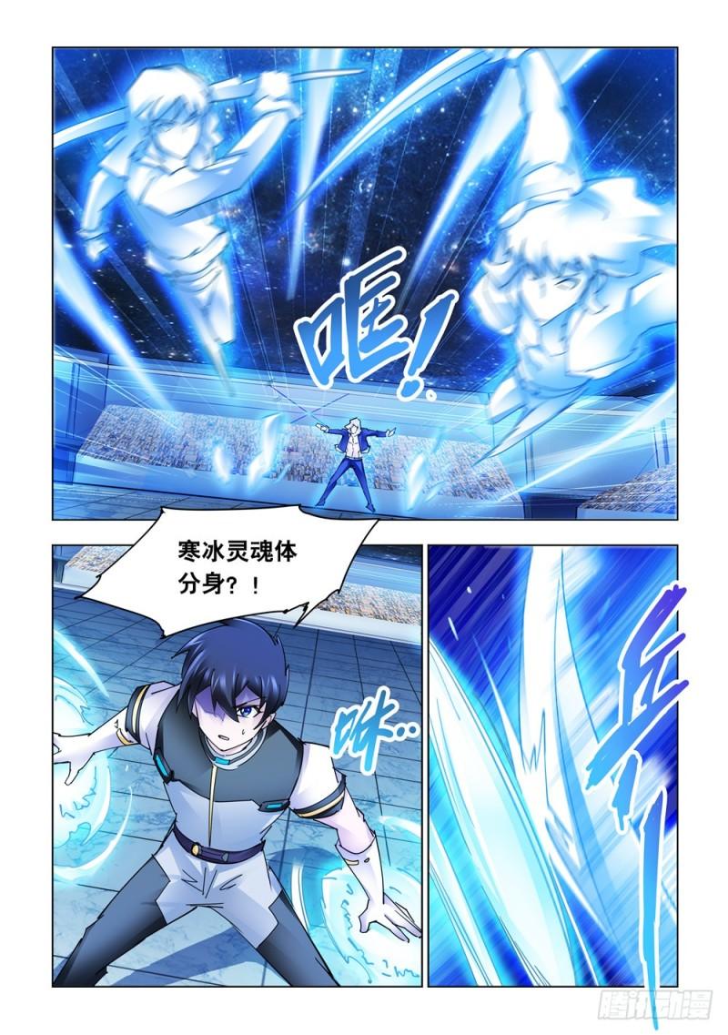 斗战狂潮等级划分详细漫画,2614图