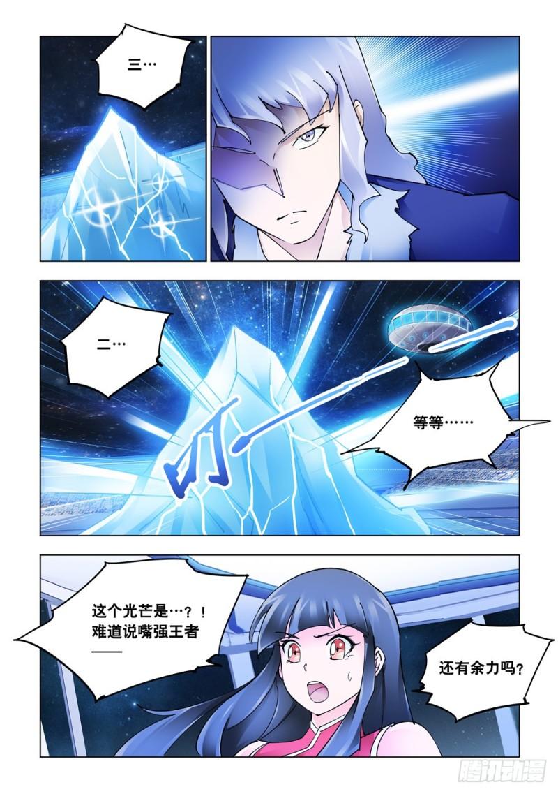 斗战狂潮百度百科漫画,26112图