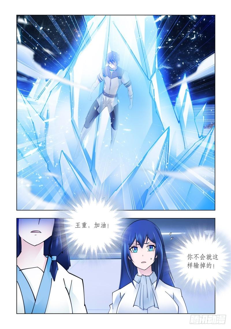 斗战狂潮漫画53话免费观看漫画,2618图