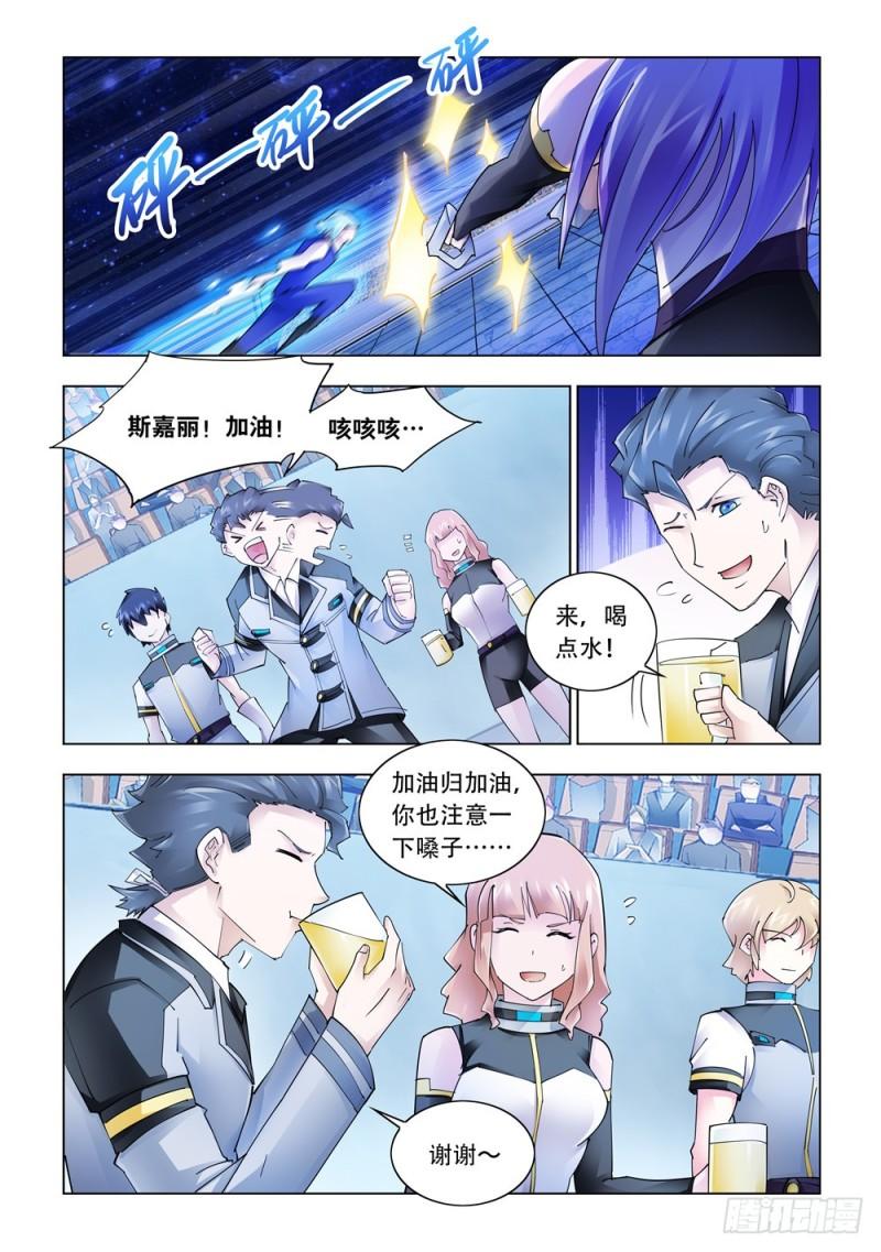 斗战狂潮中文漫画,2682图