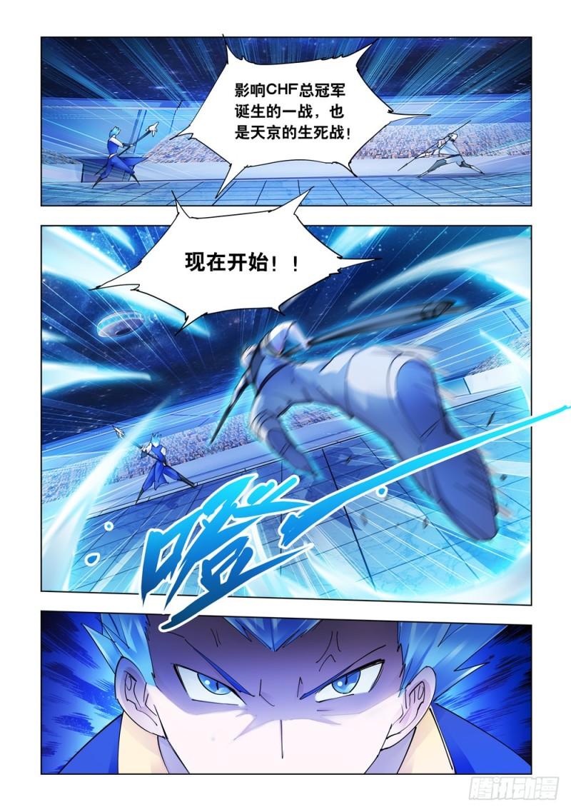 斗战狂潮中文漫画,2689图