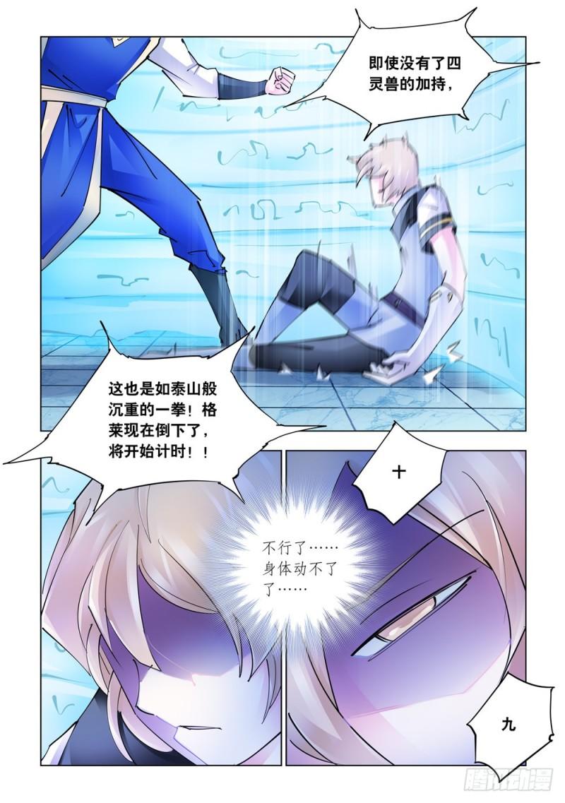 斗战狂潮女主角有几个漫画,2709图