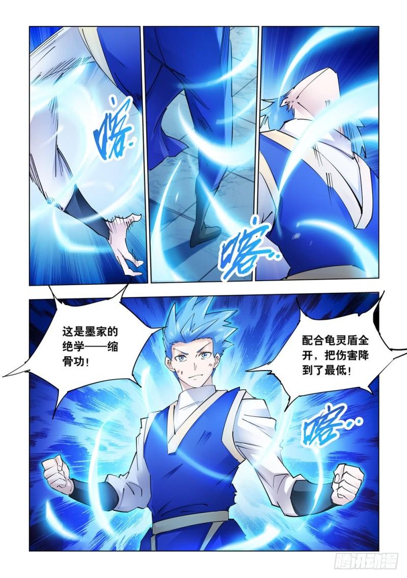 斗战狂潮（页漫版）漫画,2704图