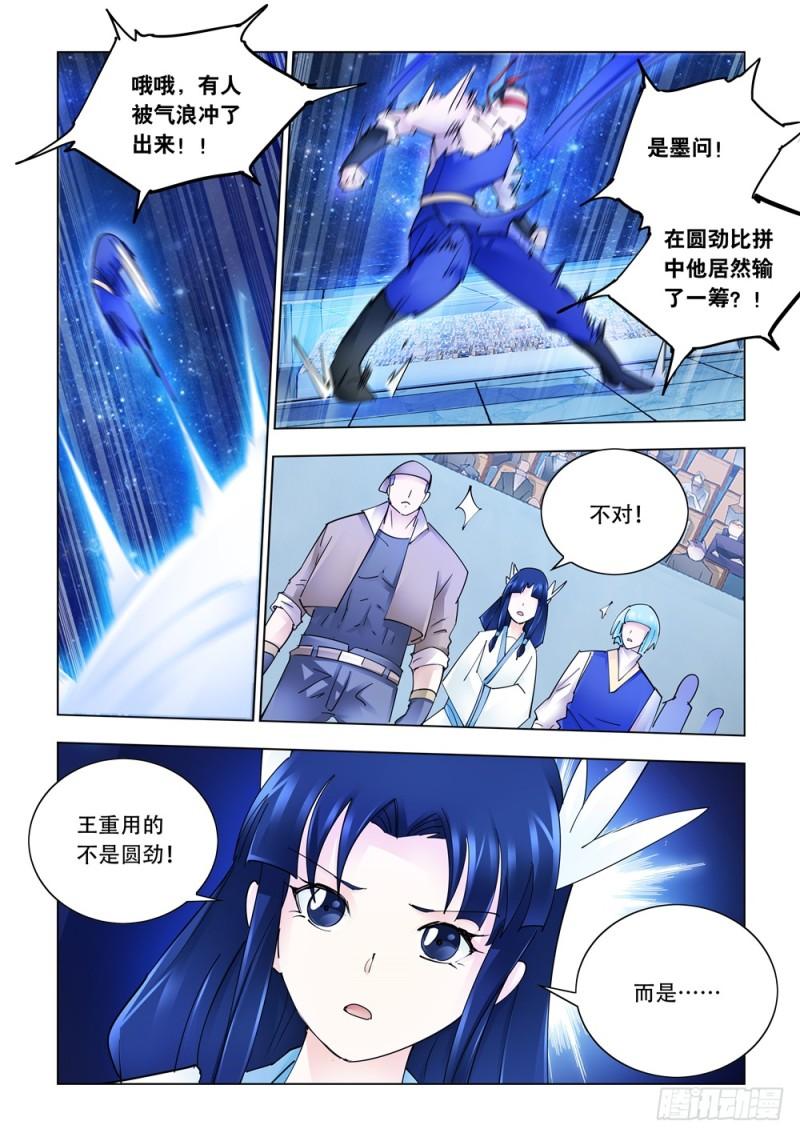 斗战狂潮漫画免费阅读下拉式漫画,27411图