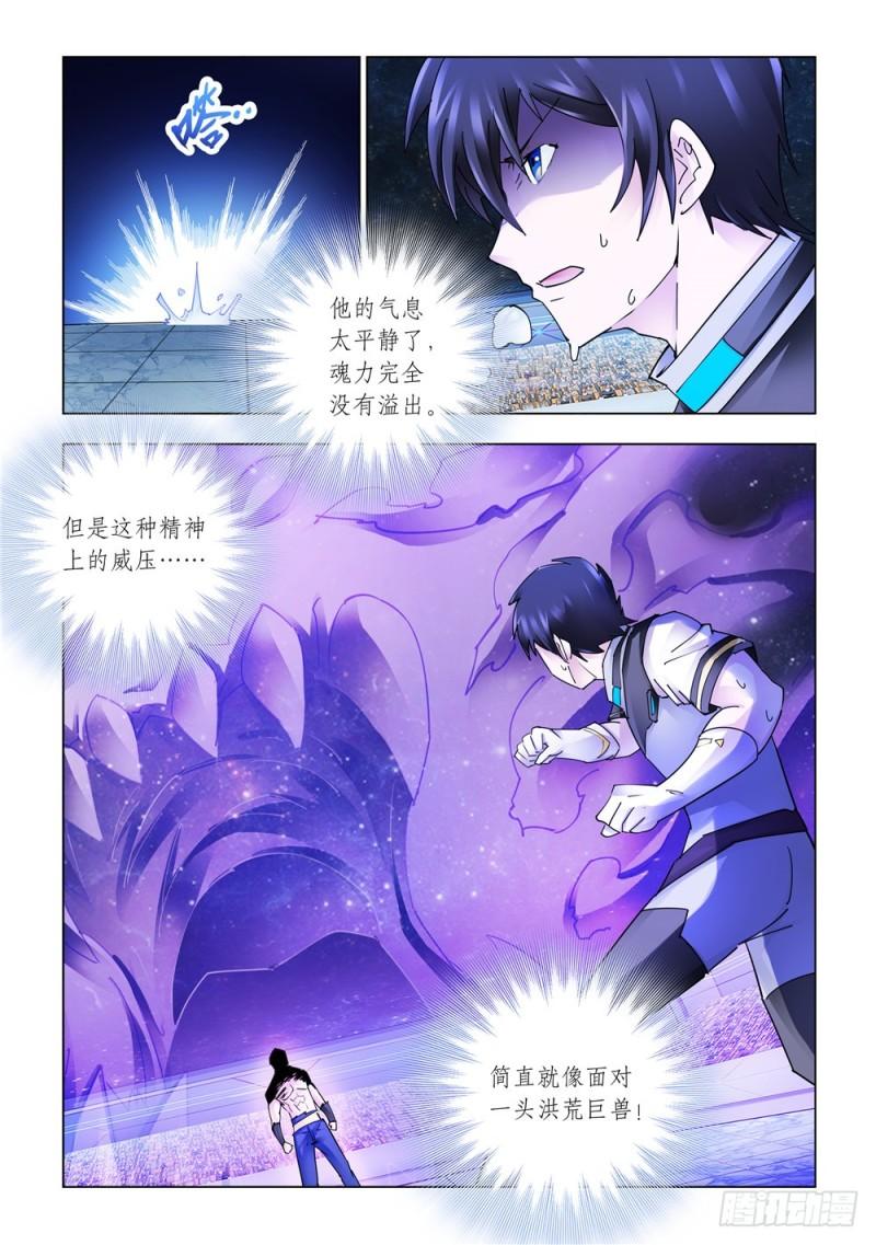 斗战狂潮后续漫画,2762图