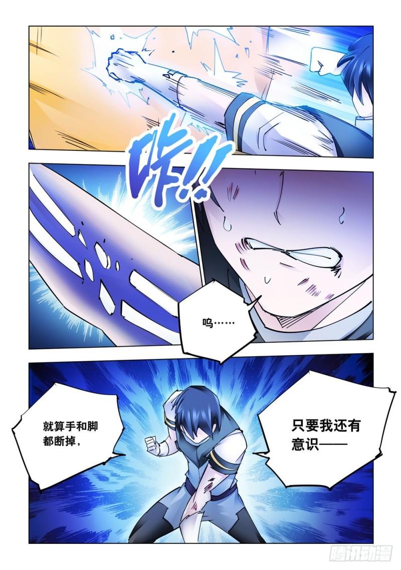 斗战狂潮第二部漫画,2789图