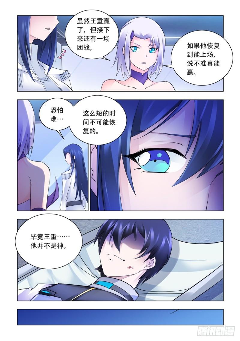 斗战狂潮笔趣漫画,27912图