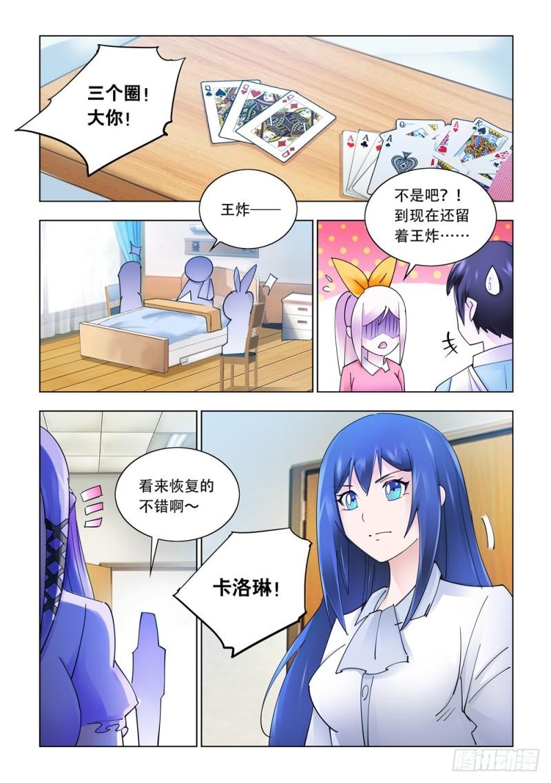 斗战狂潮有第二部吗漫画,28012图