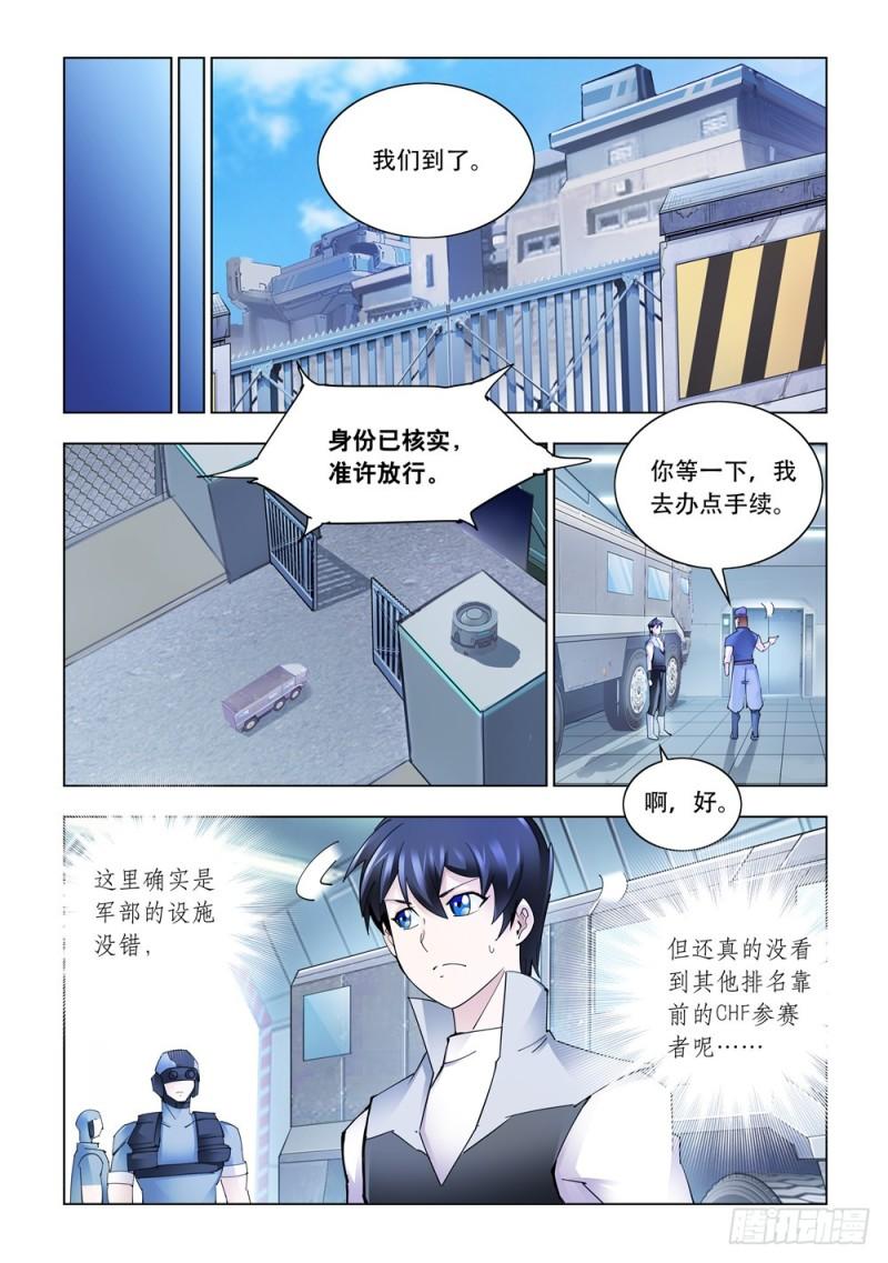 斗战狂潮王重漫画,2823图