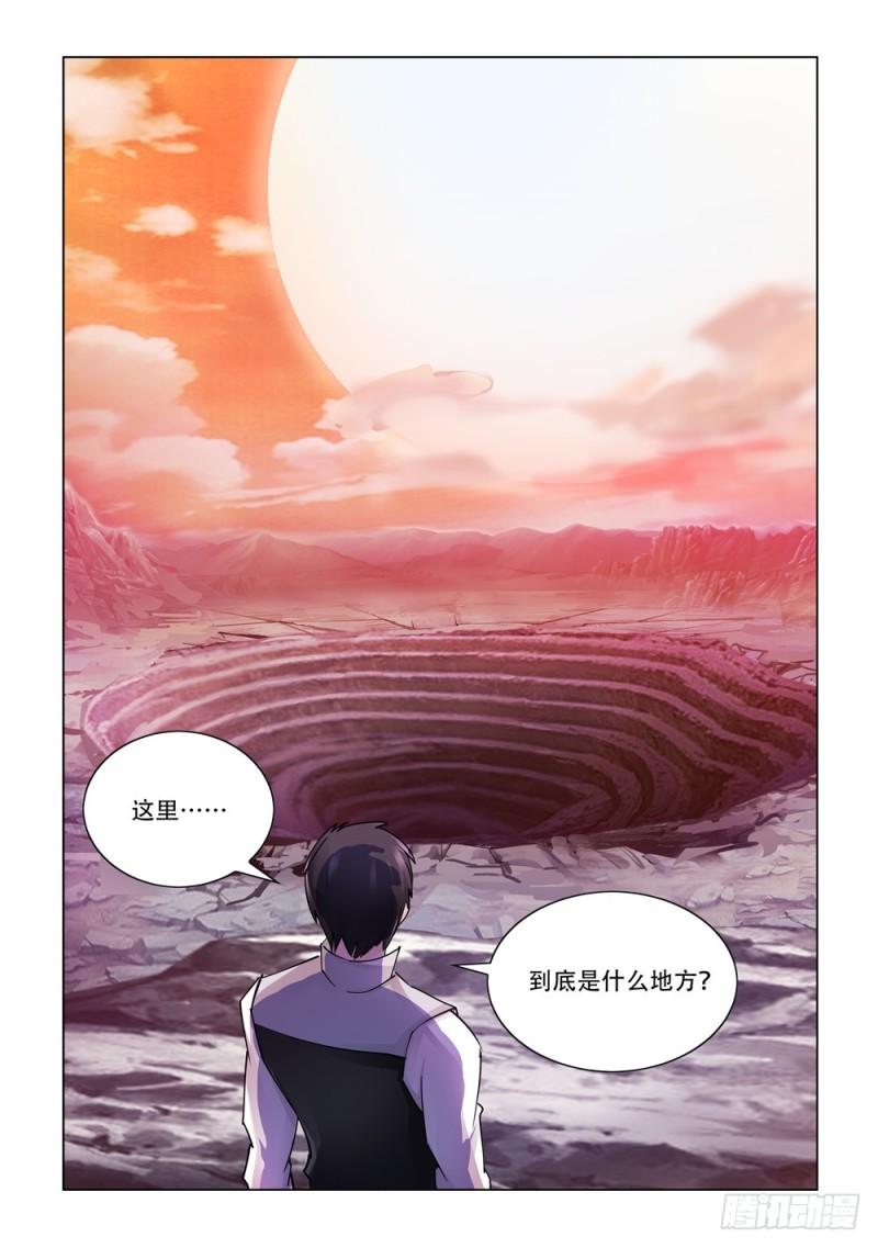 斗战狂潮男主身份漫画,28212图