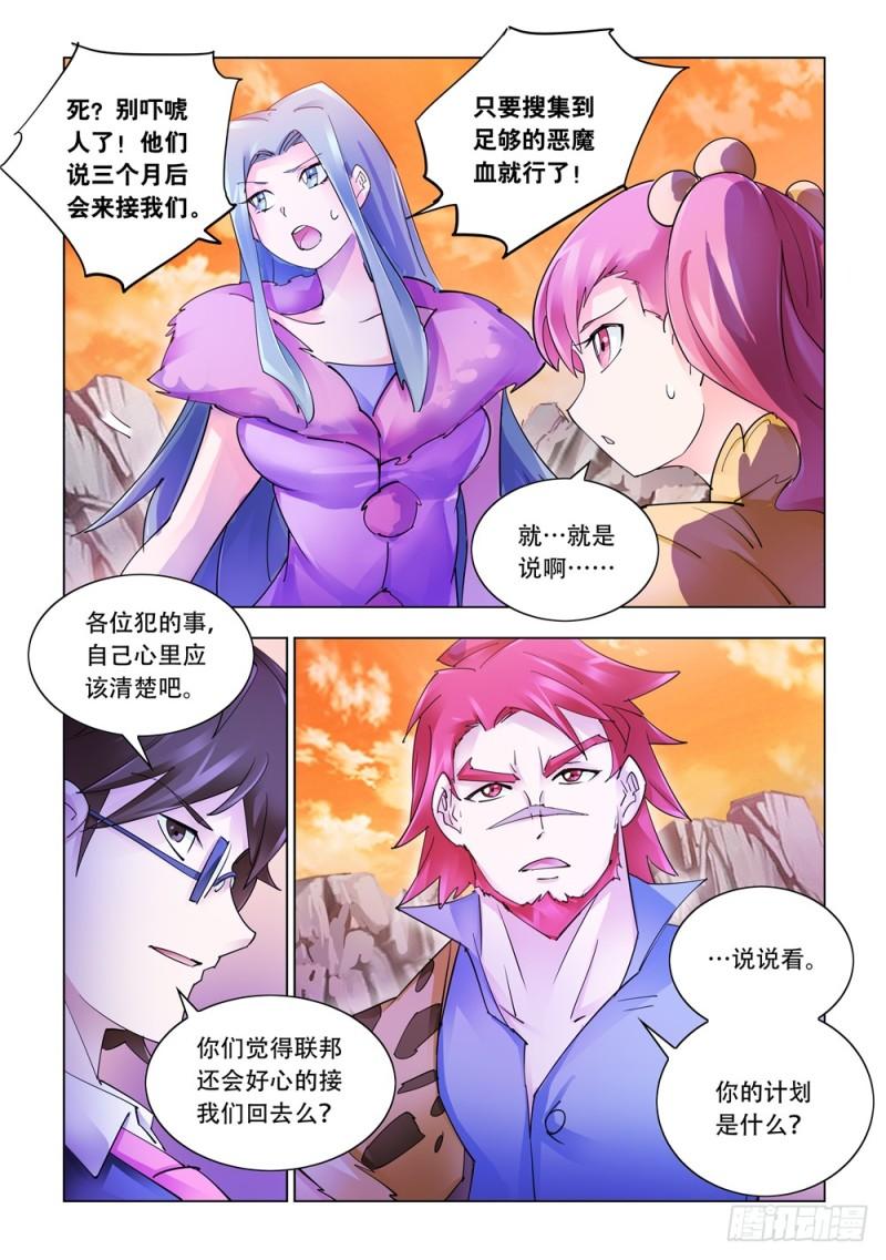 斗战狂潮漫画53话免费观看漫画,2834图